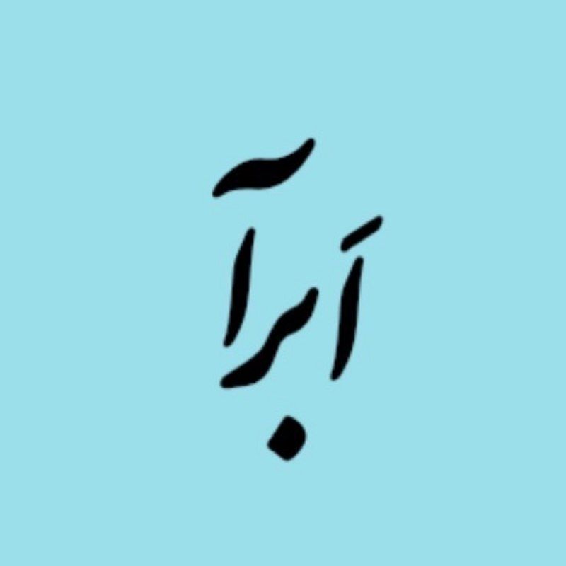 ابراگالری
